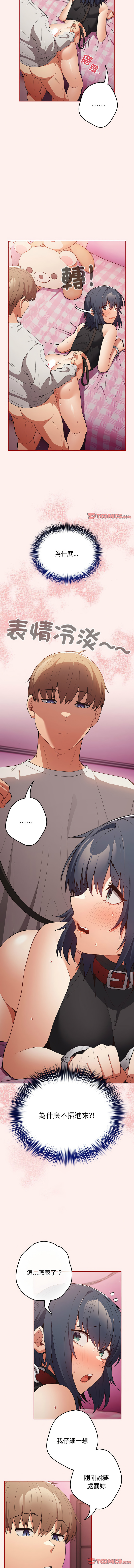 [韩国漫画] 游戏不能这样玩 剧情,巨乳大奶#[16P]-7