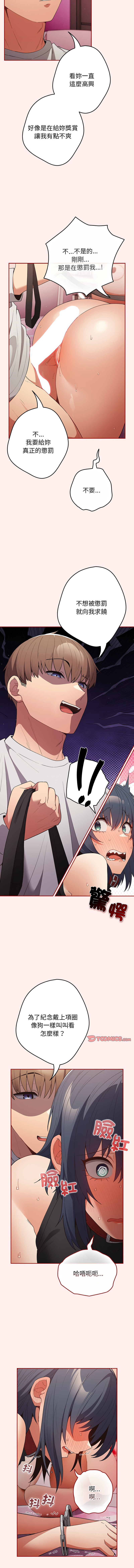 [韩国漫画] 游戏不能这样玩 剧情,巨乳大奶#[16P]-8