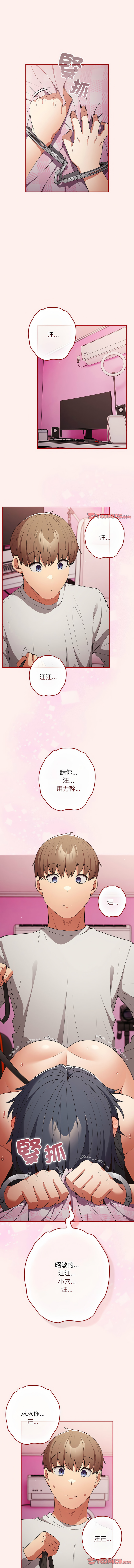 [韩国漫画] 游戏不能这样玩 剧情,巨乳大奶#[16P]-9