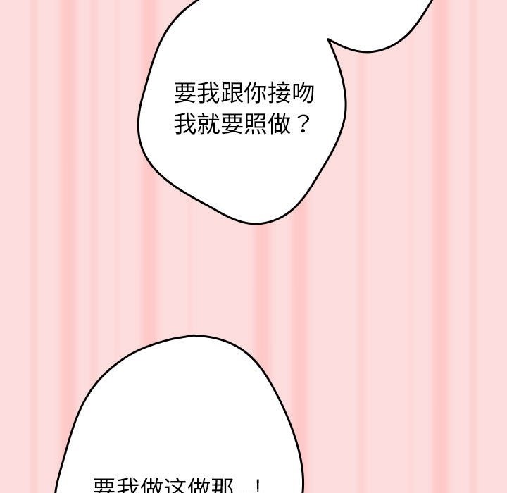 [韩国漫画] 游戏不能这样玩 剧情,巨乳大奶#[197P]-101