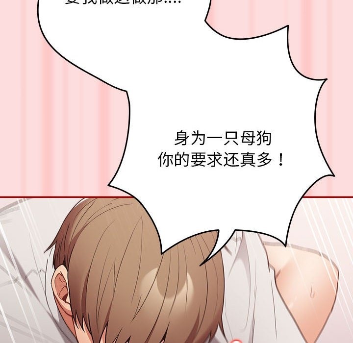 [韩国漫画] 游戏不能这样玩 剧情,巨乳大奶#[197P]-102