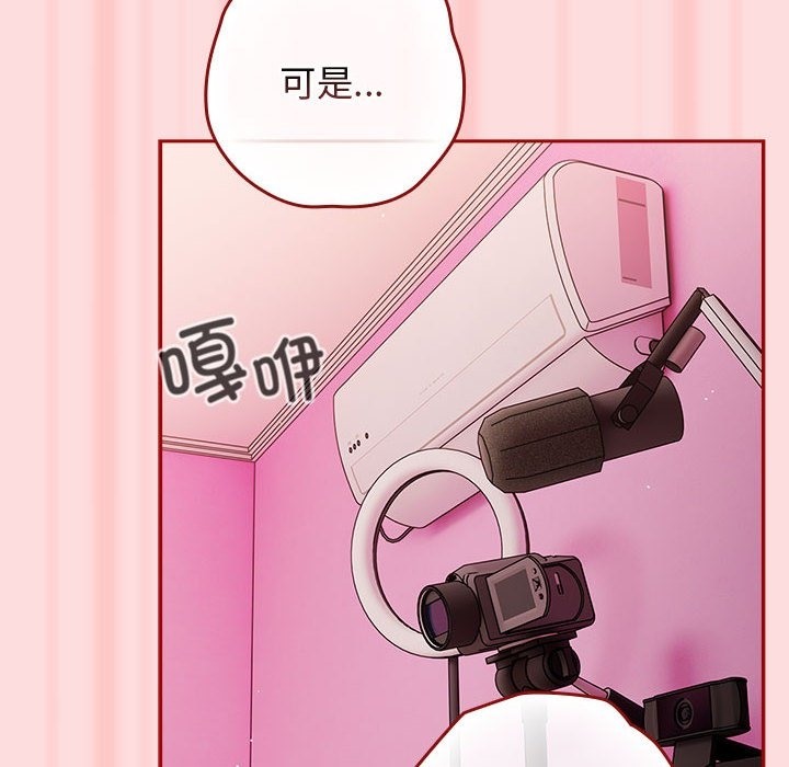 [韩国漫画] 游戏不能这样玩 剧情,巨乳大奶#[197P]-106