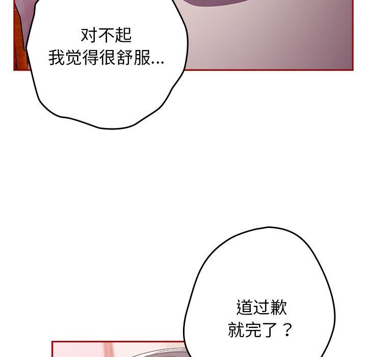 [韩国漫画] 游戏不能这样玩 剧情,巨乳大奶#[197P]-11