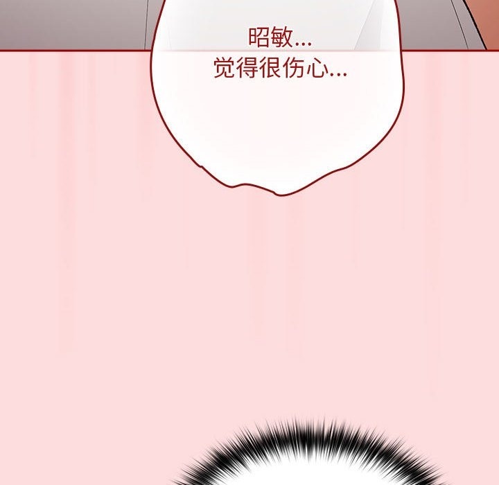 [韩国漫画] 游戏不能这样玩 剧情,巨乳大奶#[197P]-110
