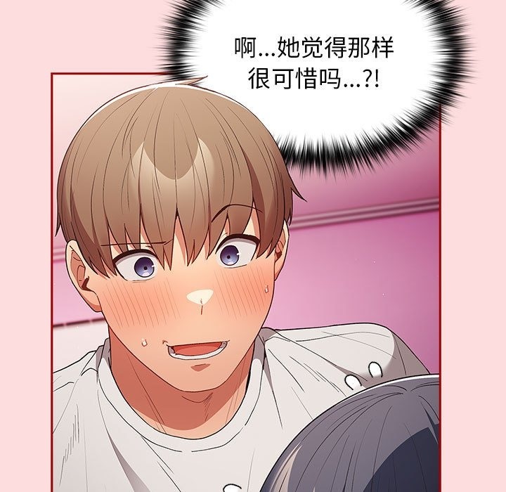 [韩国漫画] 游戏不能这样玩 剧情,巨乳大奶#[197P]-111