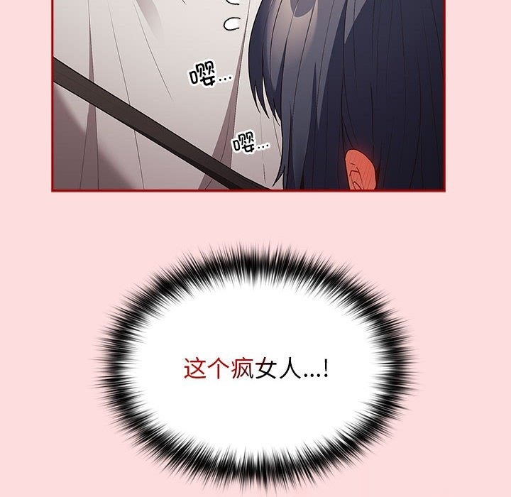 [韩国漫画] 游戏不能这样玩 剧情,巨乳大奶#[197P]-112