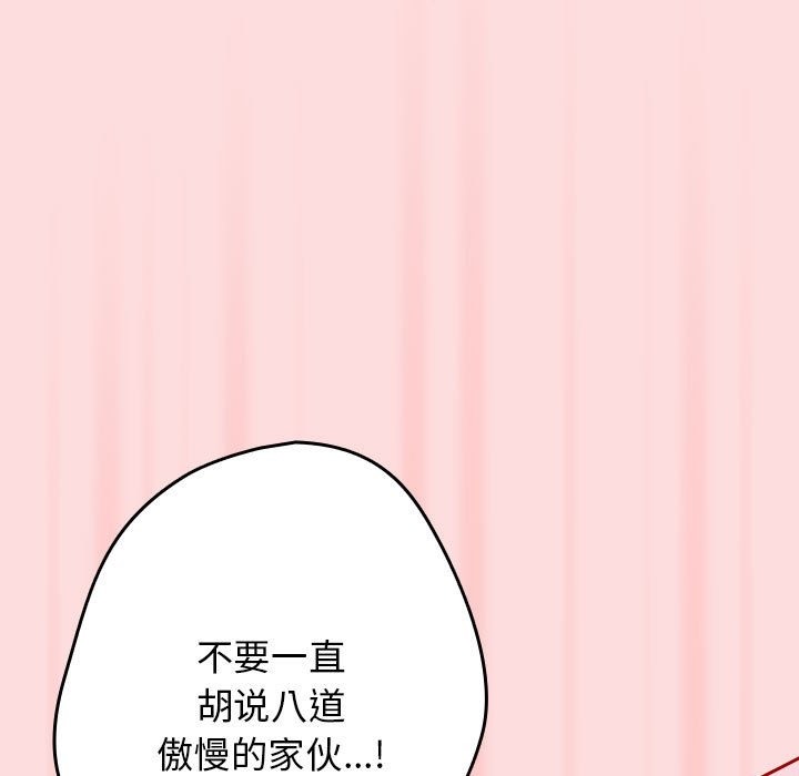 [韩国漫画] 游戏不能这样玩 剧情,巨乳大奶#[197P]-113