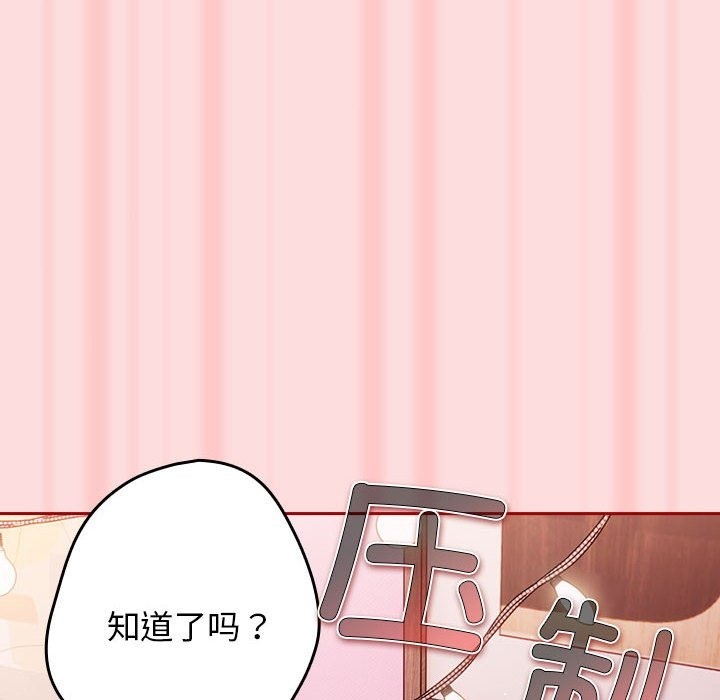 [韩国漫画] 游戏不能这样玩 剧情,巨乳大奶#[197P]-118