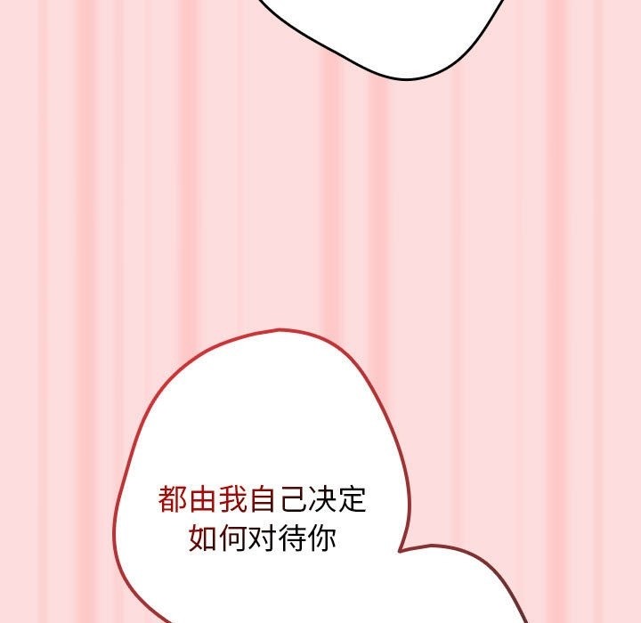 [韩国漫画] 游戏不能这样玩 剧情,巨乳大奶#[197P]-121