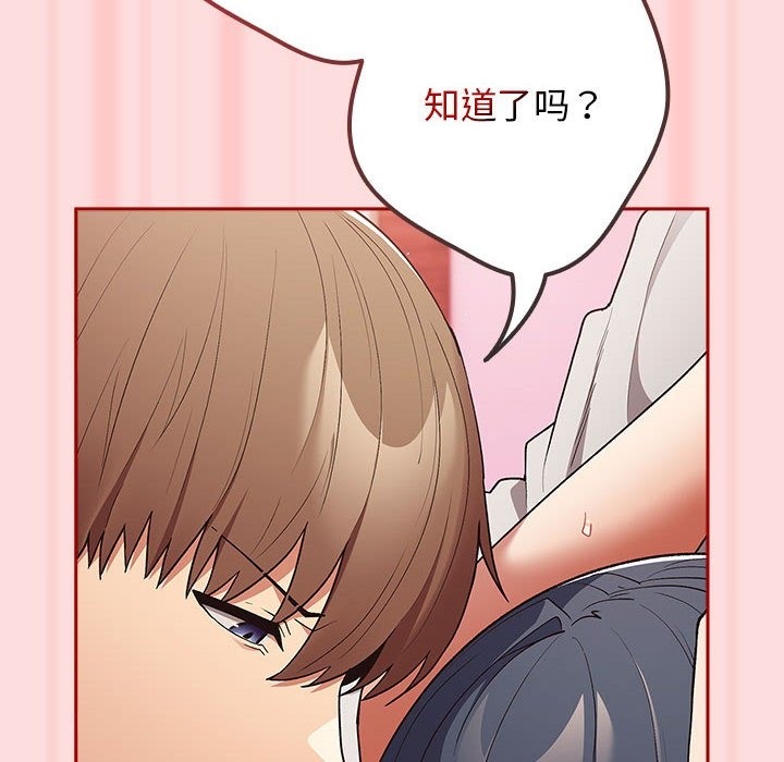 [韩国漫画] 游戏不能这样玩 剧情,巨乳大奶#[197P]-122