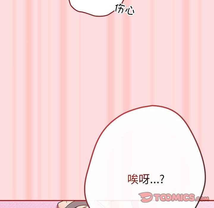 [韩国漫画] 游戏不能这样玩 剧情,巨乳大奶#[197P]-124