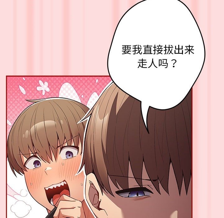 [韩国漫画] 游戏不能这样玩 剧情,巨乳大奶#[197P]-128