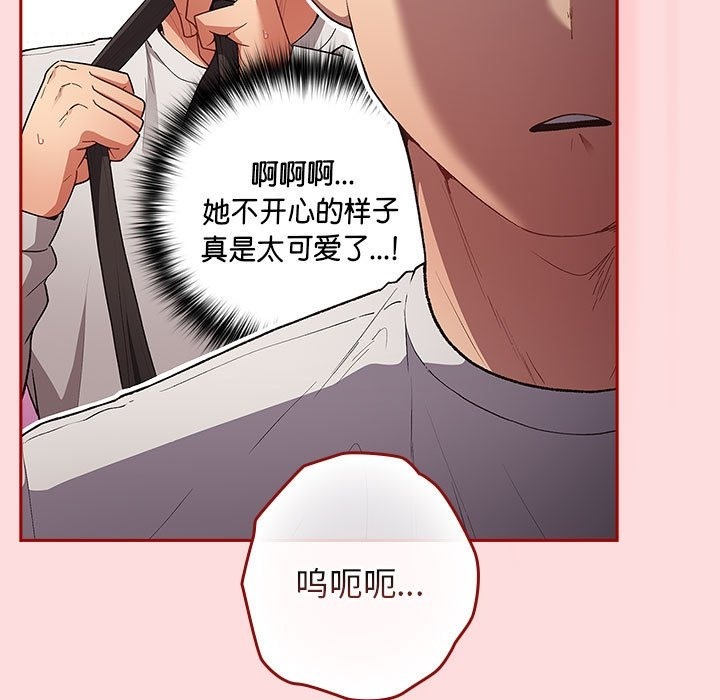 [韩国漫画] 游戏不能这样玩 剧情,巨乳大奶#[197P]-129