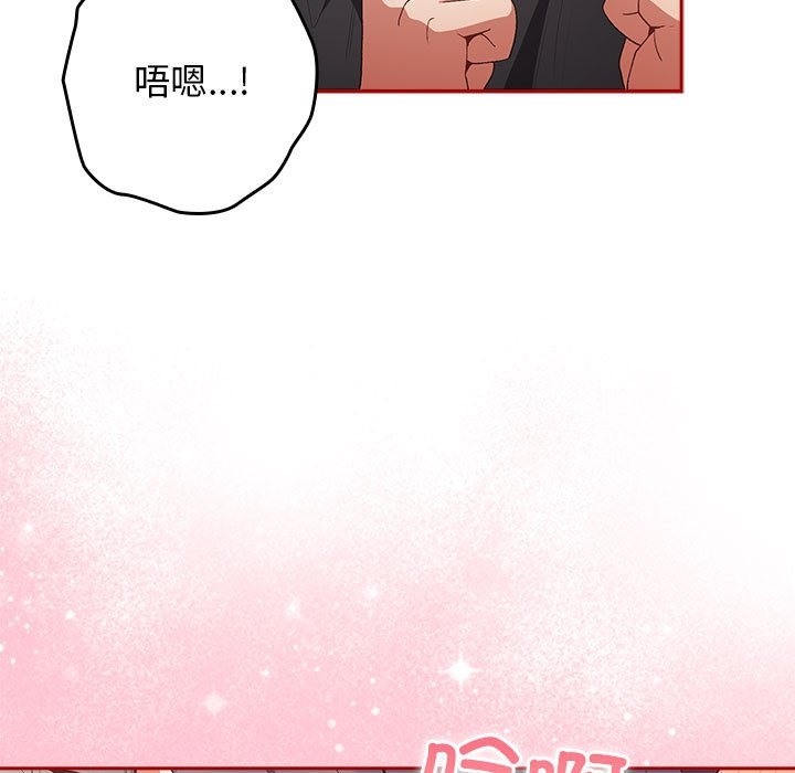 [韩国漫画] 游戏不能这样玩 剧情,巨乳大奶#[197P]-13