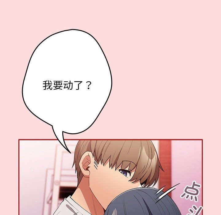 [韩国漫画] 游戏不能这样玩 剧情,巨乳大奶#[197P]-136