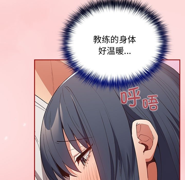 [韩国漫画] 游戏不能这样玩 剧情,巨乳大奶#[197P]-141