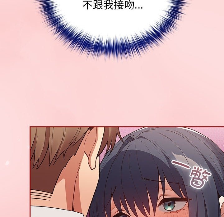 [韩国漫画] 游戏不能这样玩 剧情,巨乳大奶#[197P]-146