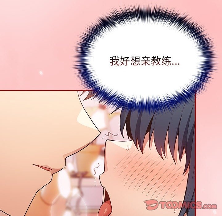 [韩国漫画] 游戏不能这样玩 剧情,巨乳大奶#[197P]-148