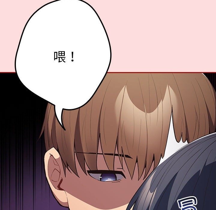 [韩国漫画] 游戏不能这样玩 剧情,巨乳大奶#[197P]-150