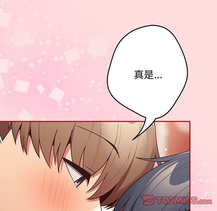 [韩国漫画] 游戏不能这样玩 剧情,巨乳大奶#[197P]-156