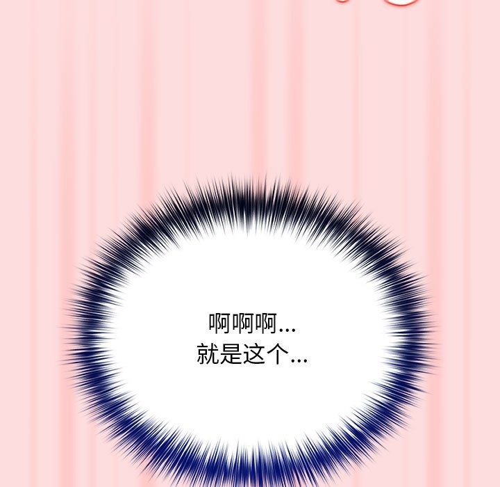 [韩国漫画] 游戏不能这样玩 剧情,巨乳大奶#[197P]-163