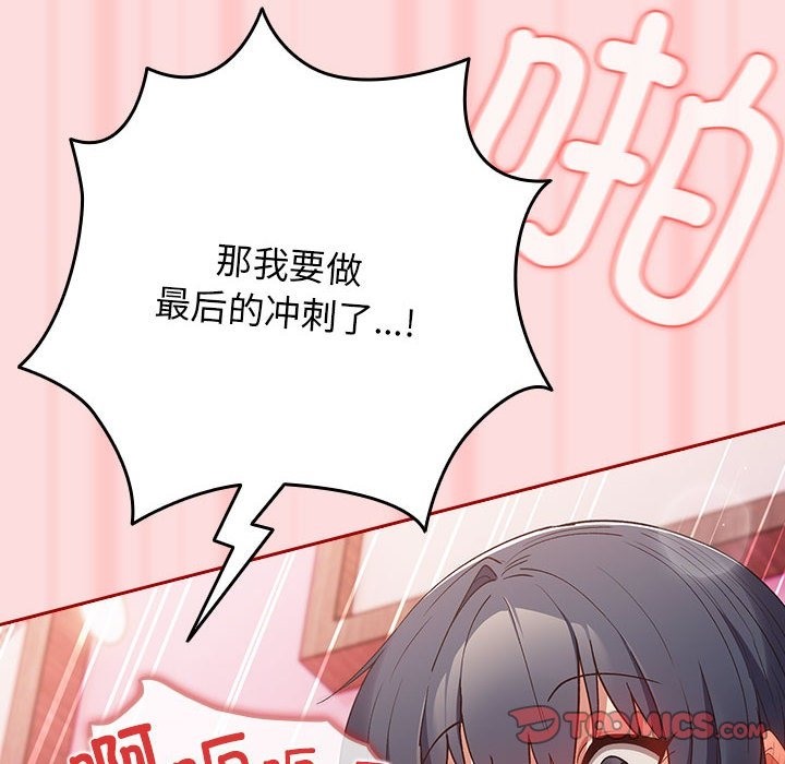 [韩国漫画] 游戏不能这样玩 剧情,巨乳大奶#[197P]-172