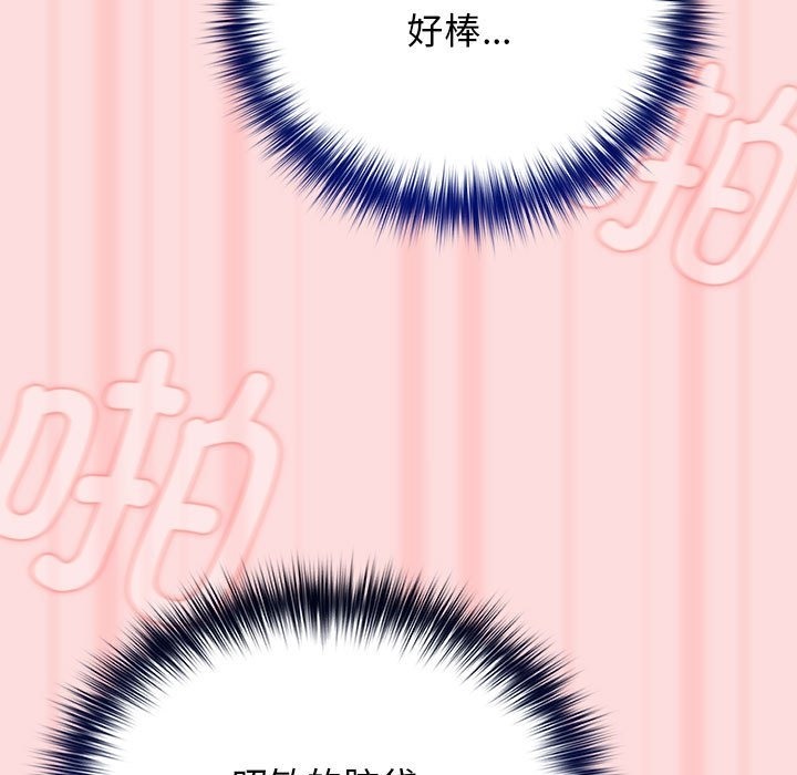 [韩国漫画] 游戏不能这样玩 剧情,巨乳大奶#[197P]-175