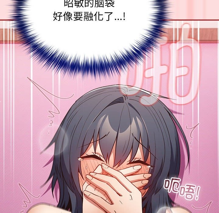 [韩国漫画] 游戏不能这样玩 剧情,巨乳大奶#[197P]-176