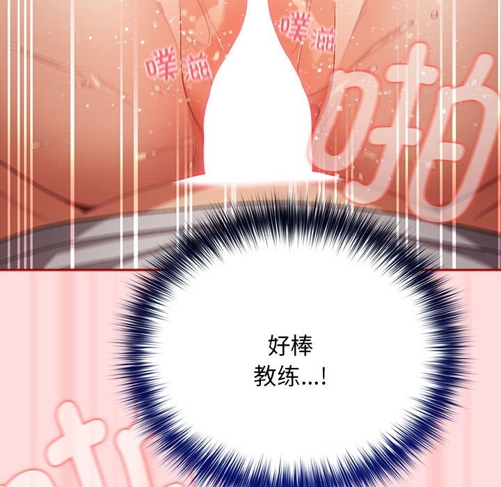 [韩国漫画] 游戏不能这样玩 剧情,巨乳大奶#[197P]-178