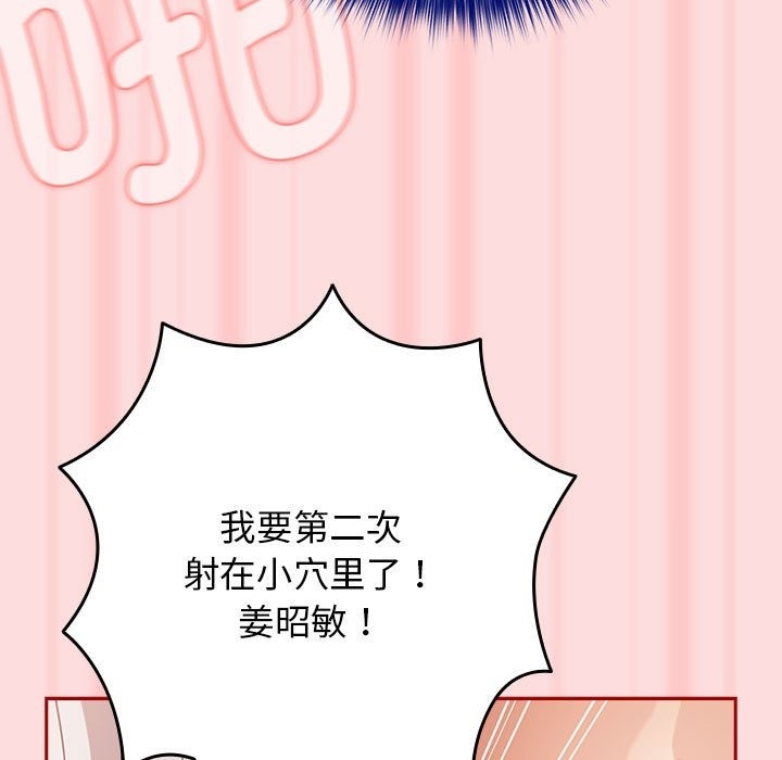 [韩国漫画] 游戏不能这样玩 剧情,巨乳大奶#[197P]-179