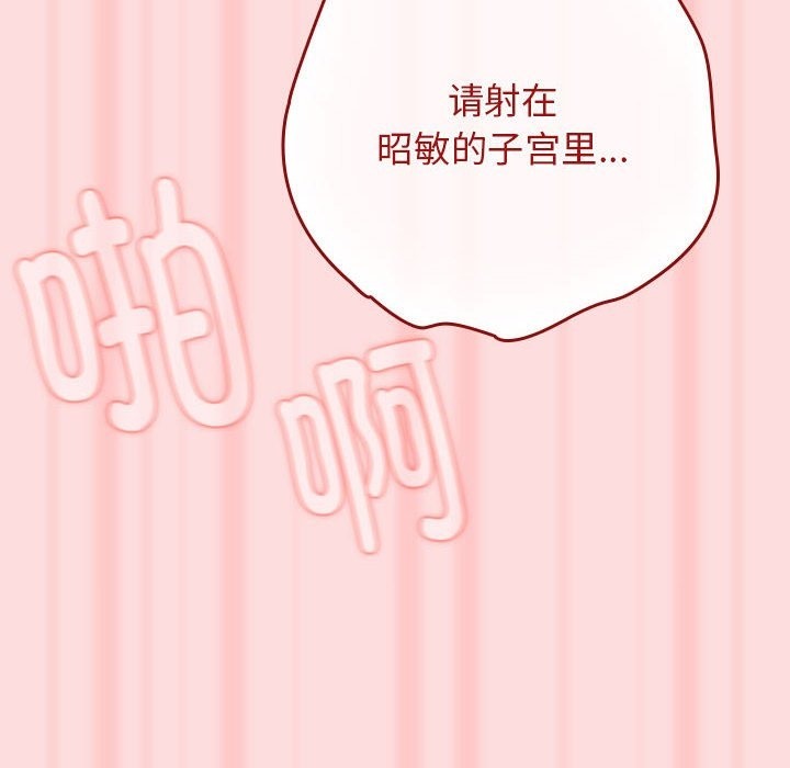 [韩国漫画] 游戏不能这样玩 剧情,巨乳大奶#[197P]-182