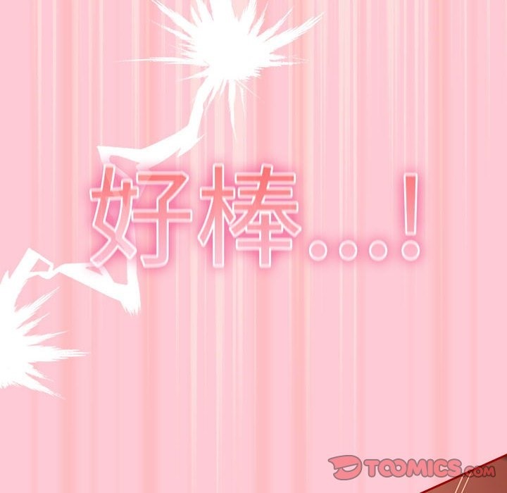 [韩国漫画] 游戏不能这样玩 剧情,巨乳大奶#[197P]-188