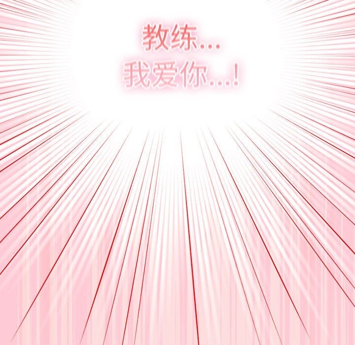 [韩国漫画] 游戏不能这样玩 剧情,巨乳大奶#[197P]-195