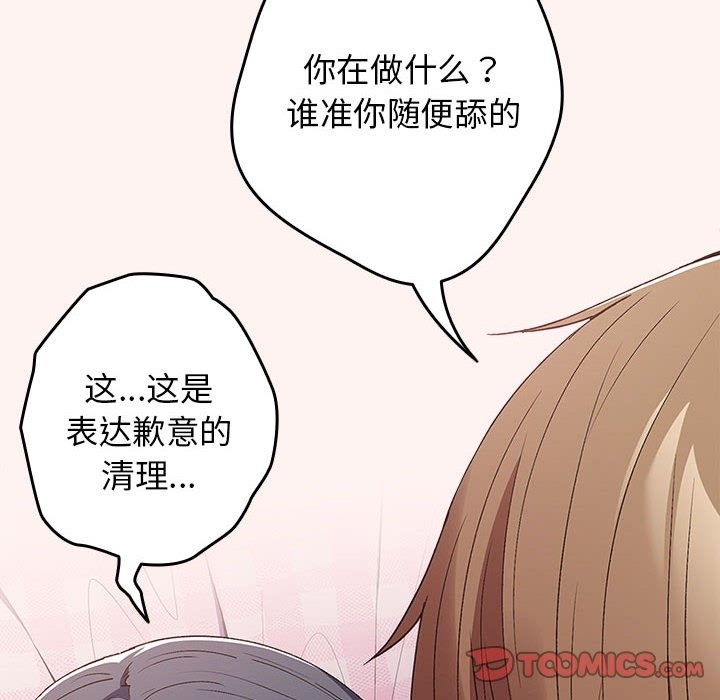 [韩国漫画] 游戏不能这样玩 剧情,巨乳大奶#[197P]-20