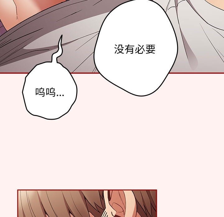 [韩国漫画] 游戏不能这样玩 剧情,巨乳大奶#[197P]-22