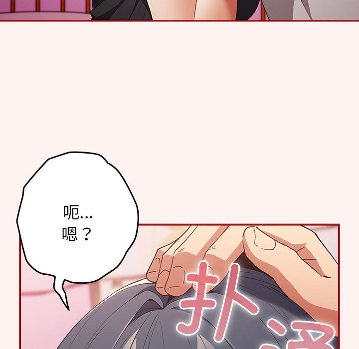 [韩国漫画] 游戏不能这样玩 剧情,巨乳大奶#[197P]-26