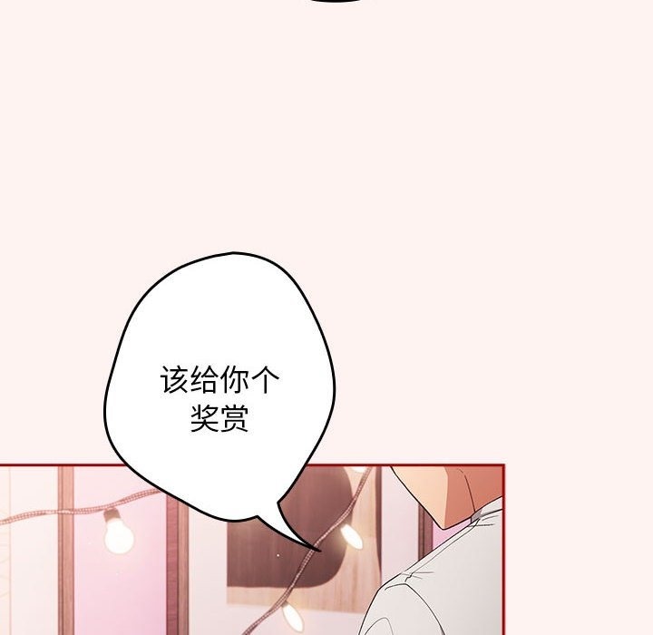 [韩国漫画] 游戏不能这样玩 剧情,巨乳大奶#[197P]-34