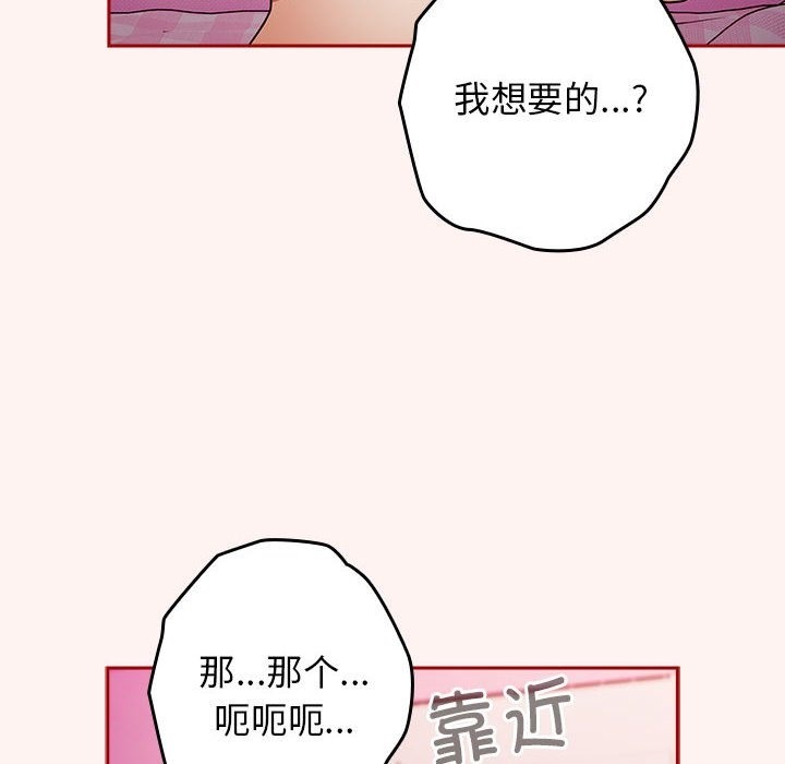 [韩国漫画] 游戏不能这样玩 剧情,巨乳大奶#[197P]-38