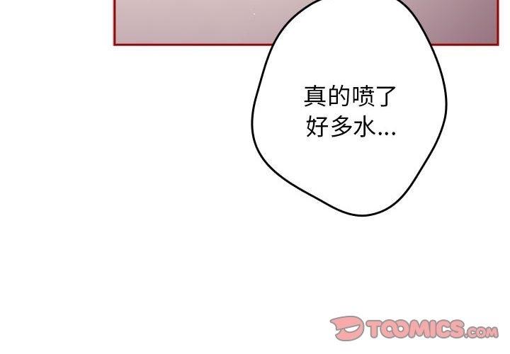 [韩国漫画] 游戏不能这样玩 剧情,巨乳大奶#[197P]-4