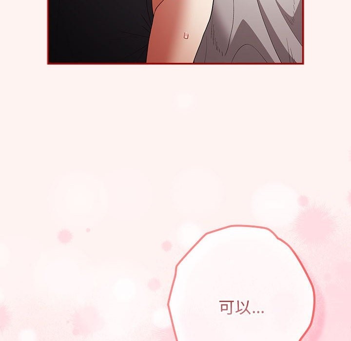 [韩国漫画] 游戏不能这样玩 剧情,巨乳大奶#[197P]-40