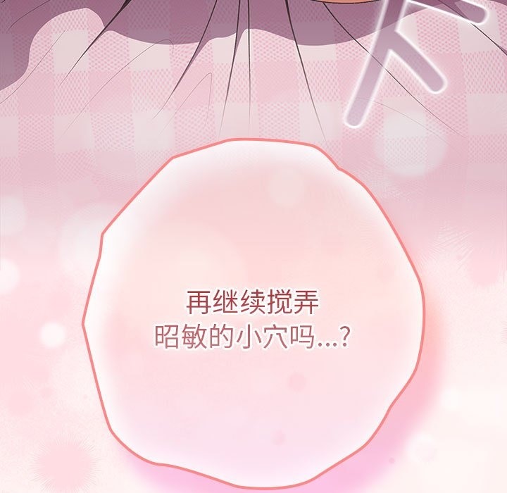 [韩国漫画] 游戏不能这样玩 剧情,巨乳大奶#[197P]-43