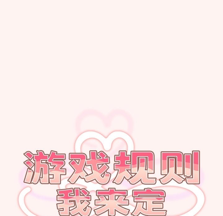 [韩国漫画] 游戏不能这样玩 剧情,巨乳大奶#[197P]-45