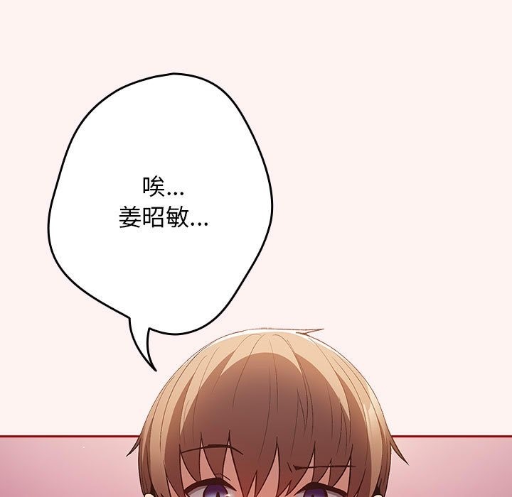 [韩国漫画] 游戏不能这样玩 剧情,巨乳大奶#[197P]-47