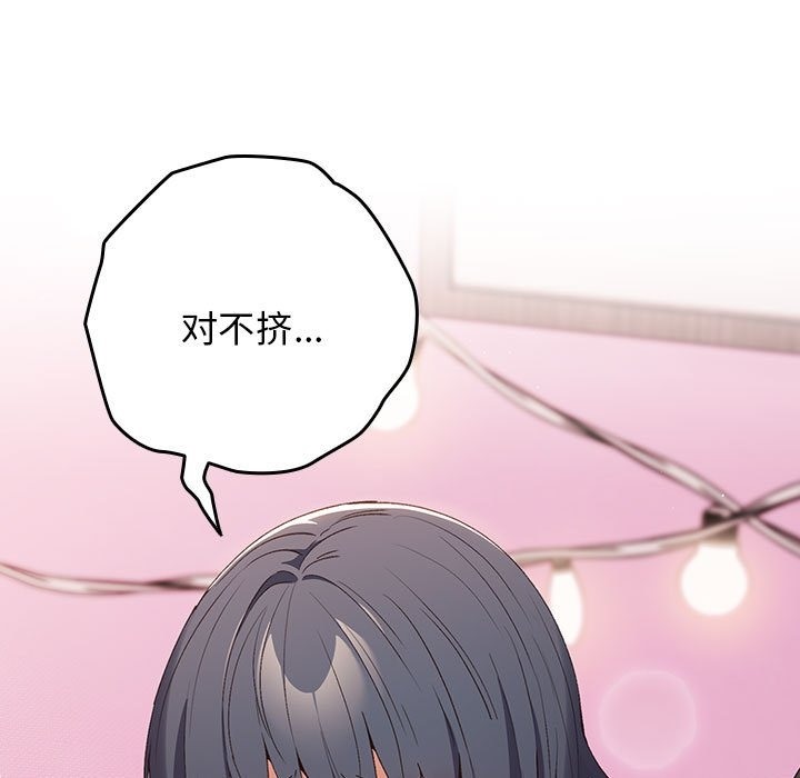 [韩国漫画] 游戏不能这样玩 剧情,巨乳大奶#[197P]-5