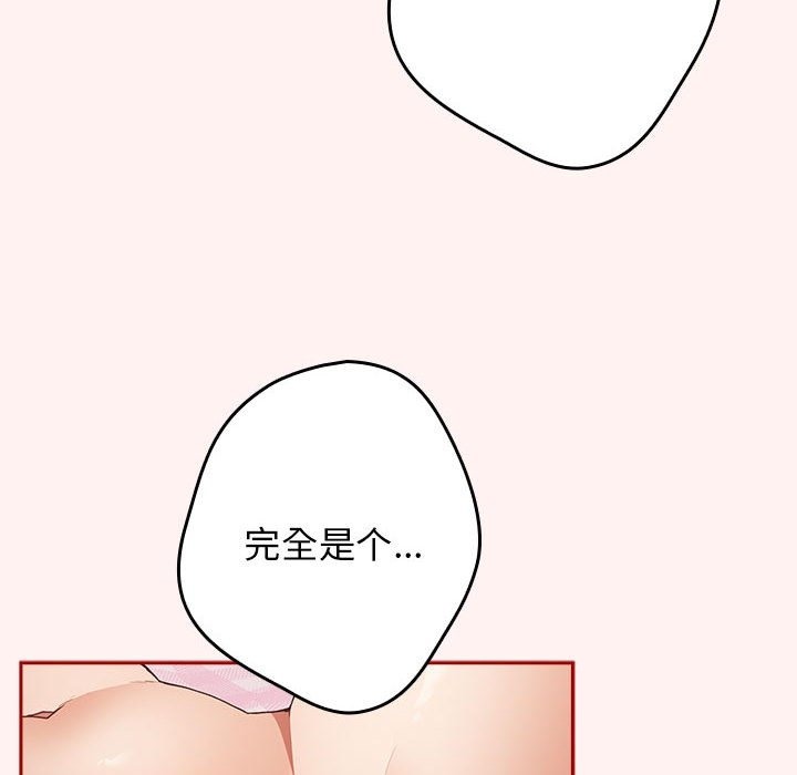 [韩国漫画] 游戏不能这样玩 剧情,巨乳大奶#[197P]-50