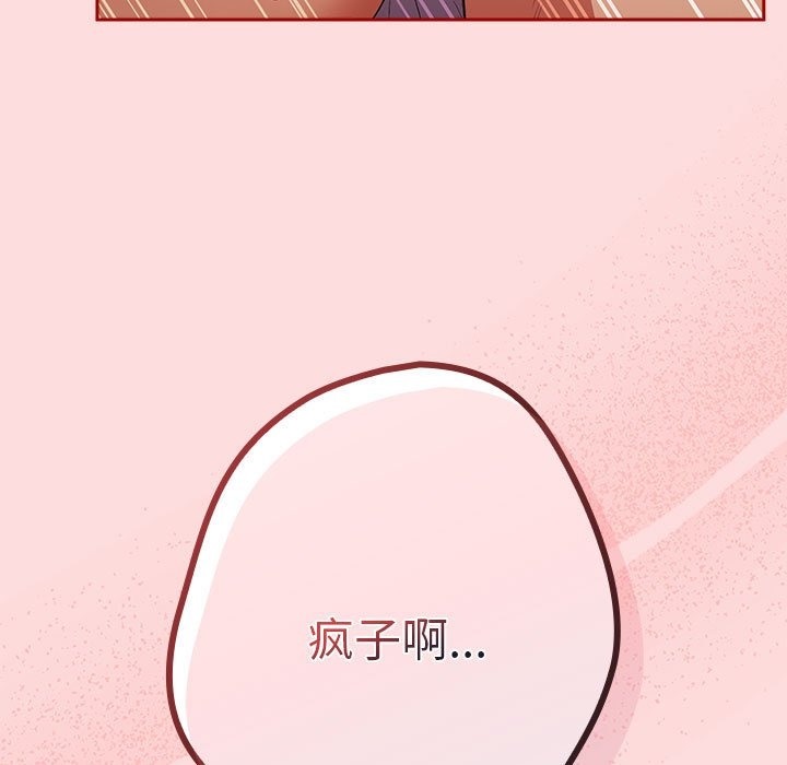 [韩国漫画] 游戏不能这样玩 剧情,巨乳大奶#[197P]-53
