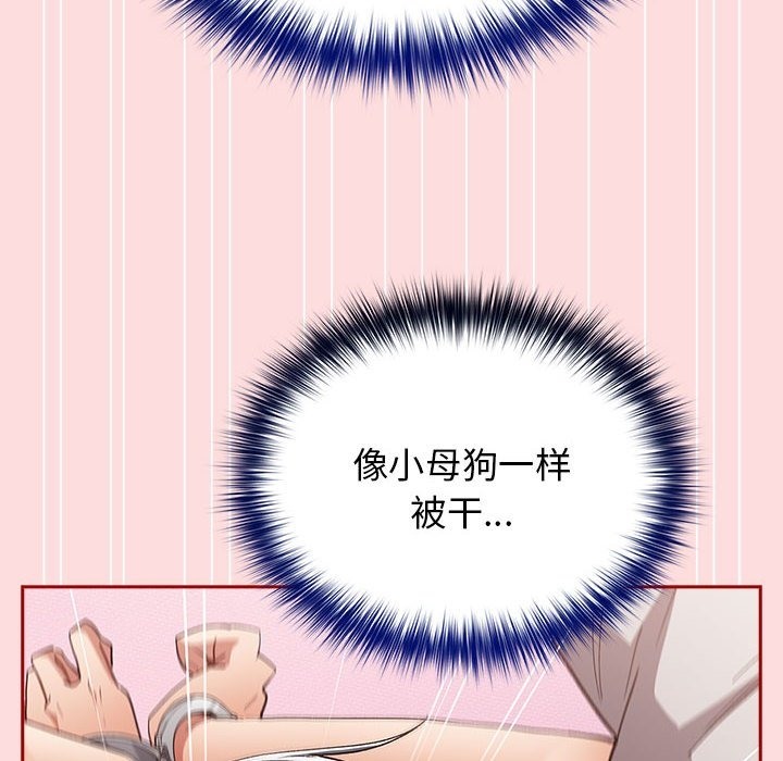 [韩国漫画] 游戏不能这样玩 剧情,巨乳大奶#[197P]-58