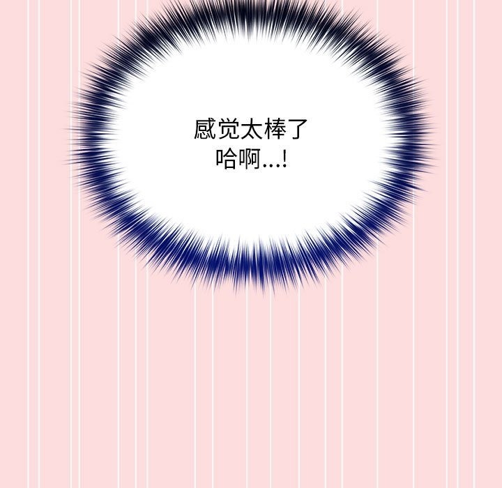 [韩国漫画] 游戏不能这样玩 剧情,巨乳大奶#[197P]-61