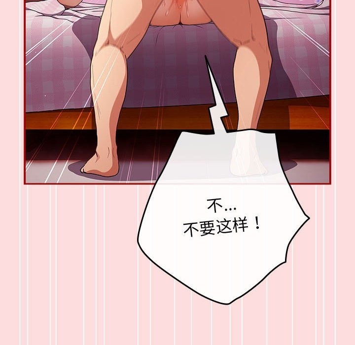 [韩国漫画] 游戏不能这样玩 剧情,巨乳大奶#[197P]-66