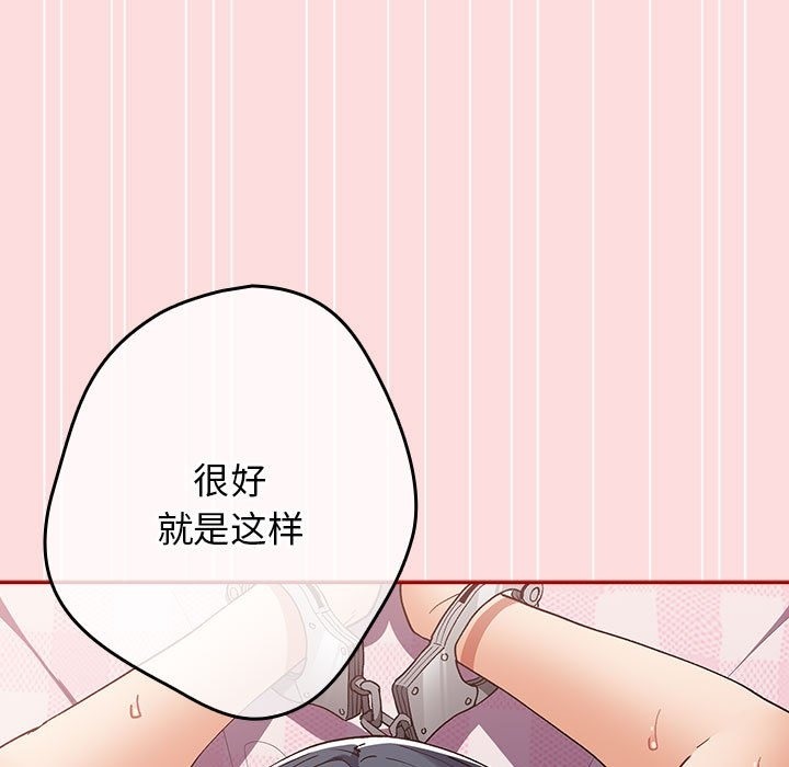 [韩国漫画] 游戏不能这样玩 剧情,巨乳大奶#[197P]-67